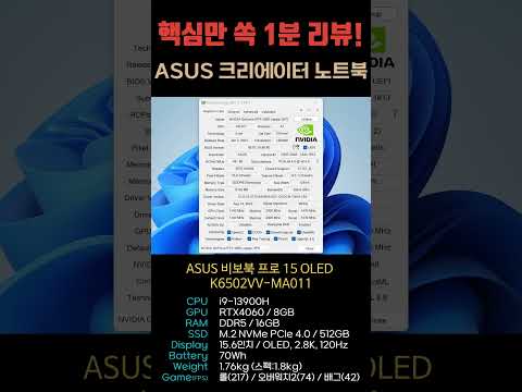RTX 4060가 탑재된 게이머와 크리에이터들을 위한 고성능 <strong>노트북</strong> 💻 #shorts