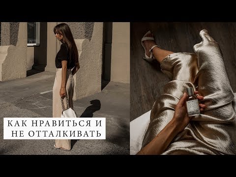 6 ТИПОВ ЛЮДЕЙ КОТОРЫЕ ПРИВЛЕКАЮТ И ОТТАЛКИВАЮТ