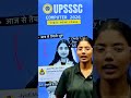UPSSSC 2026: Computer Full Syllabus ! 💻✨