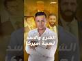 الشرع تفوق على الأسد بإدارة العلاقة مع أميركا وسفير سابق يروي لقاءاته مع بشار قبل الرئاسة الشرع تفوق على الأسد بإدارة العلاقة مع أميركا وسفير سابق يروي لقاءاته مع بشار قبل الرئاسة