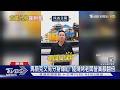 馬斯克又有分身爆紅! 陸燒烤老闆「烤斯克」營業額翻倍｜TVBS新聞 @TVBSNEWS01