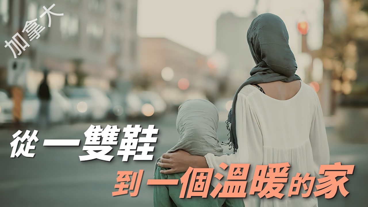 【風月同天｜慈善足跡】 從一雙拖鞋到填空一個家的溫暖 20260308