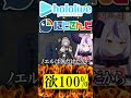 欲しかないましろとラプラス【にじさんじ&ホロライブ】卯月コウ/大空スバル/ましろ爻/ラプラス・ダークネス #vtuber #ホロライブ #にじさんじ