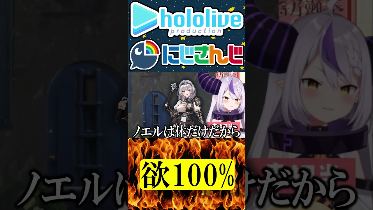 欲しかないましろとラプラス【にじさんじ＆ホロライブ】卯月コウ/大空スバル/ましろ爻/ラプラス・ダークネス　#vtuber #ホロライブ #にじさんじ