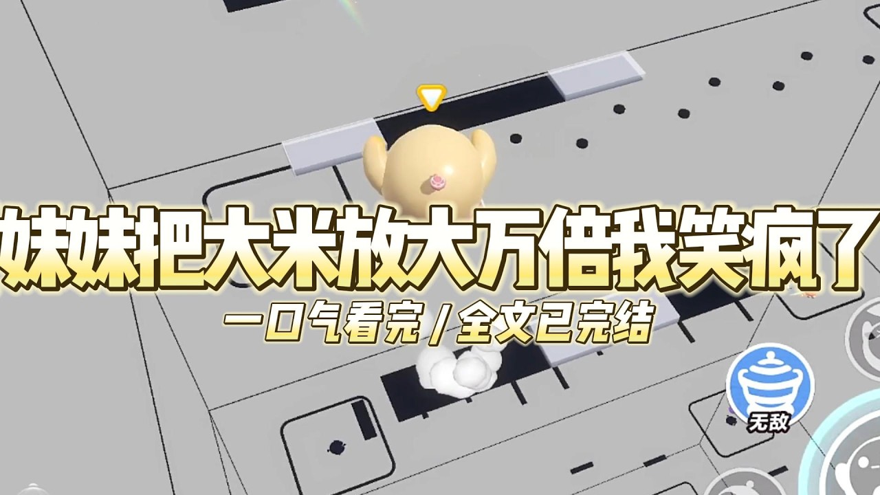《妹妹把大米放大万倍我笑疯了》第一章：重生订婚宴，放大与缩小的抉择我重生了，重生在和妹妹苏雪同一天举行的订婚宴上#小说 #故事 #道德 #渣男 #爽文 #复仇 #重生 #打脸 #现实情感 #一口气看完