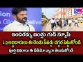 Indiramma illu latest news | dabulbedroom latest news | dabulbedroom list | news