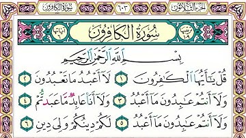 109 رقم سورة الكافرون بصوت القارئ محمد الفقيه