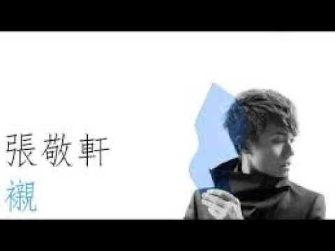 張敬軒｜Hins Cheung｜襯｜KTV伴奏｜歌詞版｜純音樂｜卡拉OK ｜BBFUN KTV