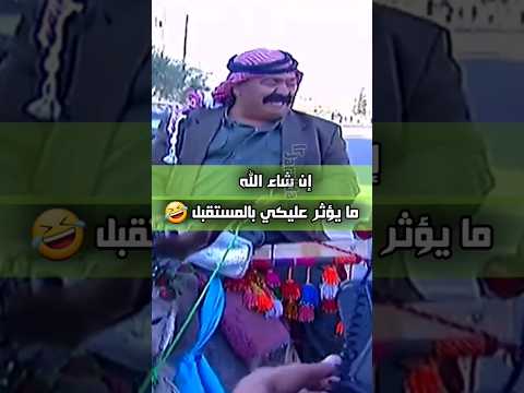 إن شاء الله ما يؤثر عليكي بالمستقبل موسى حجازين الأردن الاردن 