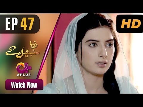 Zara Sambhal Kay — Episode 47