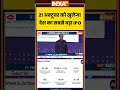 Jio IPO 2026 | 21 अक्टूबर को खुलेगा देश का सबसे बड़ा IPO | #JioIPO #JioPlatforms #IPO2026 #ytshorts