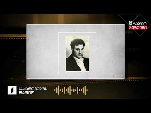 ზაქარია ფალიაშვილის ოპერა „დაისი“. კიაზოს არია „სულო ბოროტო“ - ჩაწერილია 1963 წლის 6 ივნისს