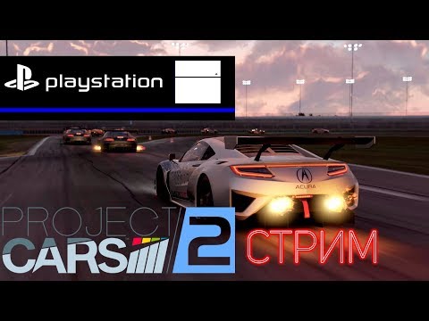 Video: Project Cars 2 Funziona Al Meglio Su PlayStation 4 Pro