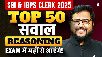 SBI Clerk 2025 Prelims | SBI Clerk Reasoning Top 50 Questions | Reasoning By Shubham Sir