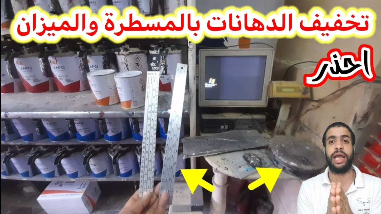 mix paint car | احذر | طريقة تخفيف الدهانات بالمسطرة والميزان | الفيلر الورنيش التنر لون السيارة