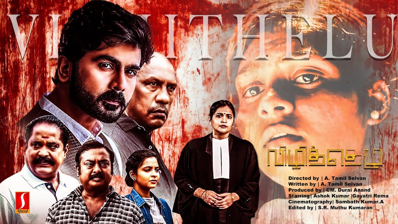 Tamil Super Thriller Movie Vizhithelu | Ashok Kumar | Gayatri Rema | Paruthiveeran Sujatha | HD