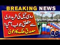 Mussaddik Malik's claim - Purchase of Russian oil | Pakistani Oil Refineries Answer