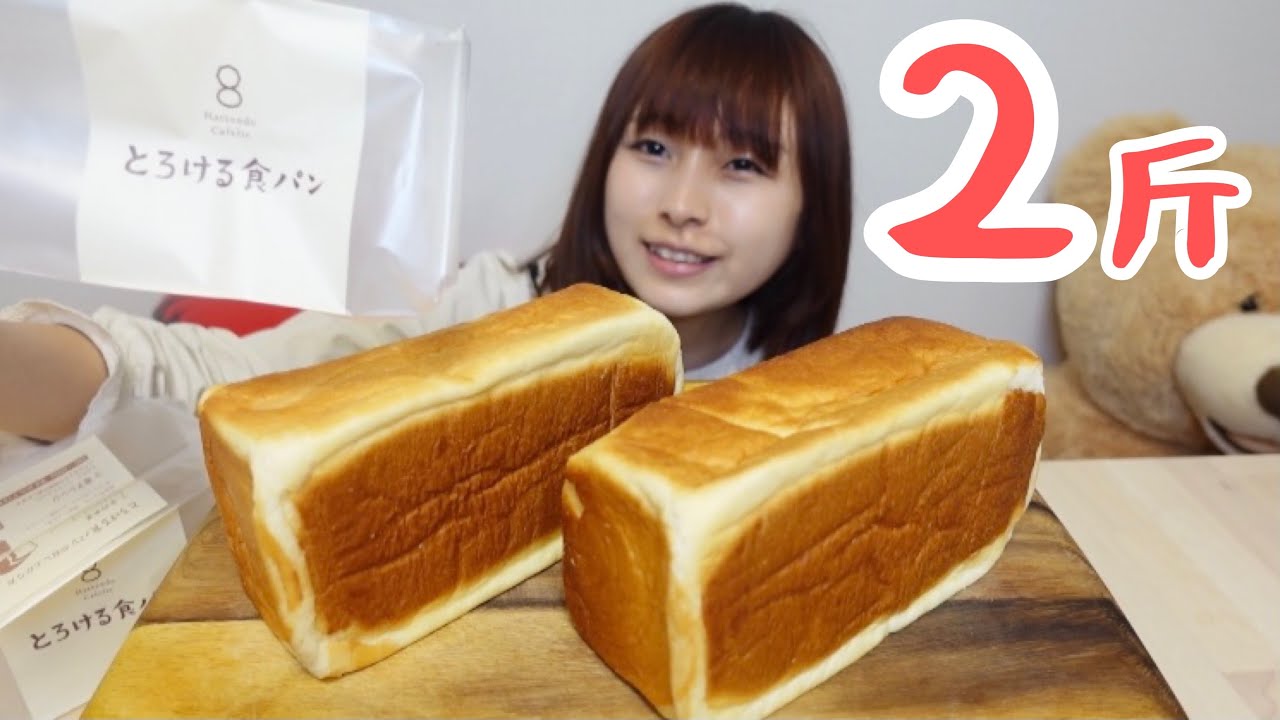【大食い】とろける食パン2斤🍞🍞あんバター、抹茶クリーム、蜂蜜バター🍯🧈