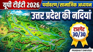 UPTET EVS Class 2026 | उत्तर प्रदेश की नदियां | Static GK/EVS by Prabhat Dwivedi #uptet2026 #evs 