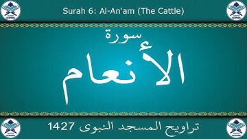 تراويح المسجد النبوي 1427 - سورة الأنعام