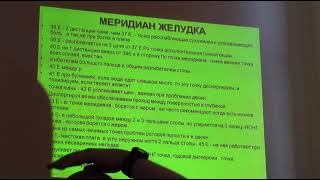 СЕМИНАР ЭНЕРГЕТИЧЕСКАЯ ОСТЕОПАТИЯ 2 17