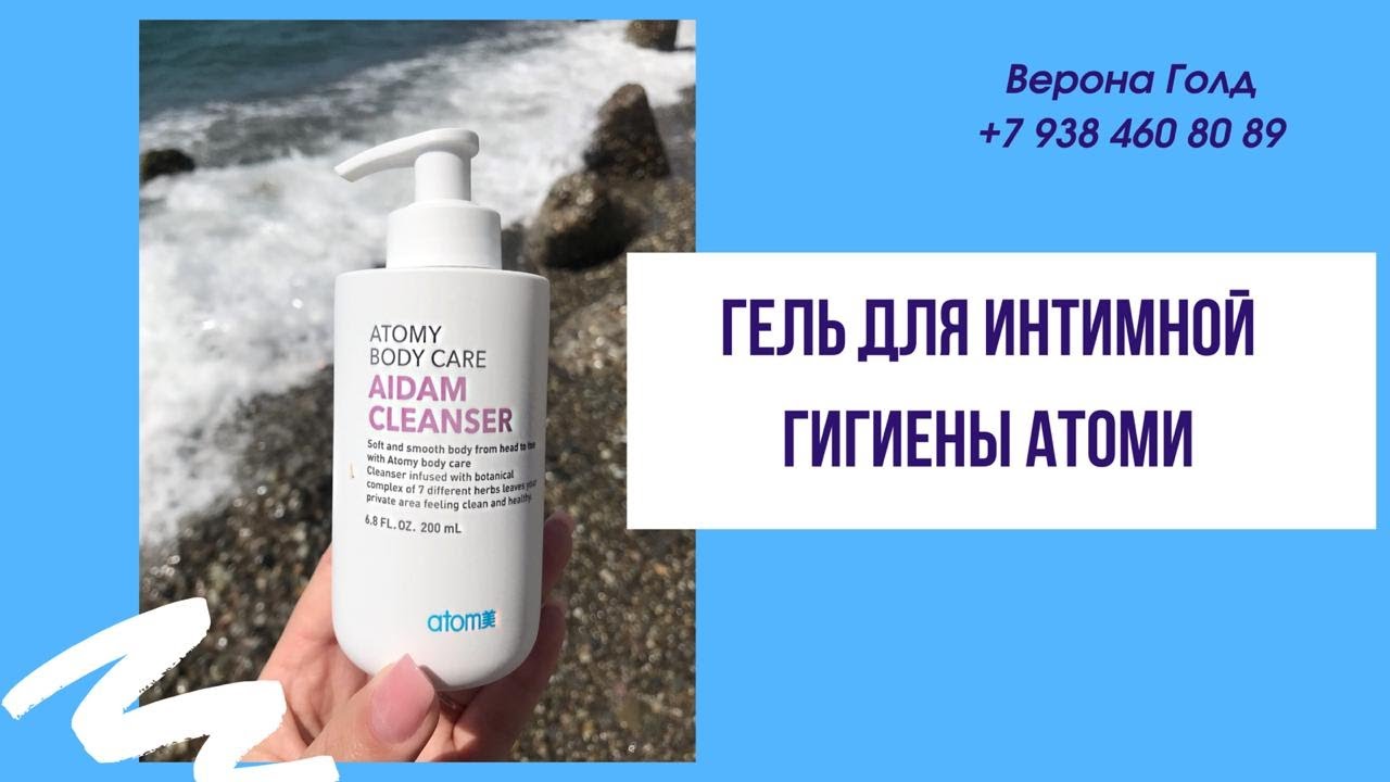 Гель для интимной гигиены Atomy Aidam cleanser 200 мл.