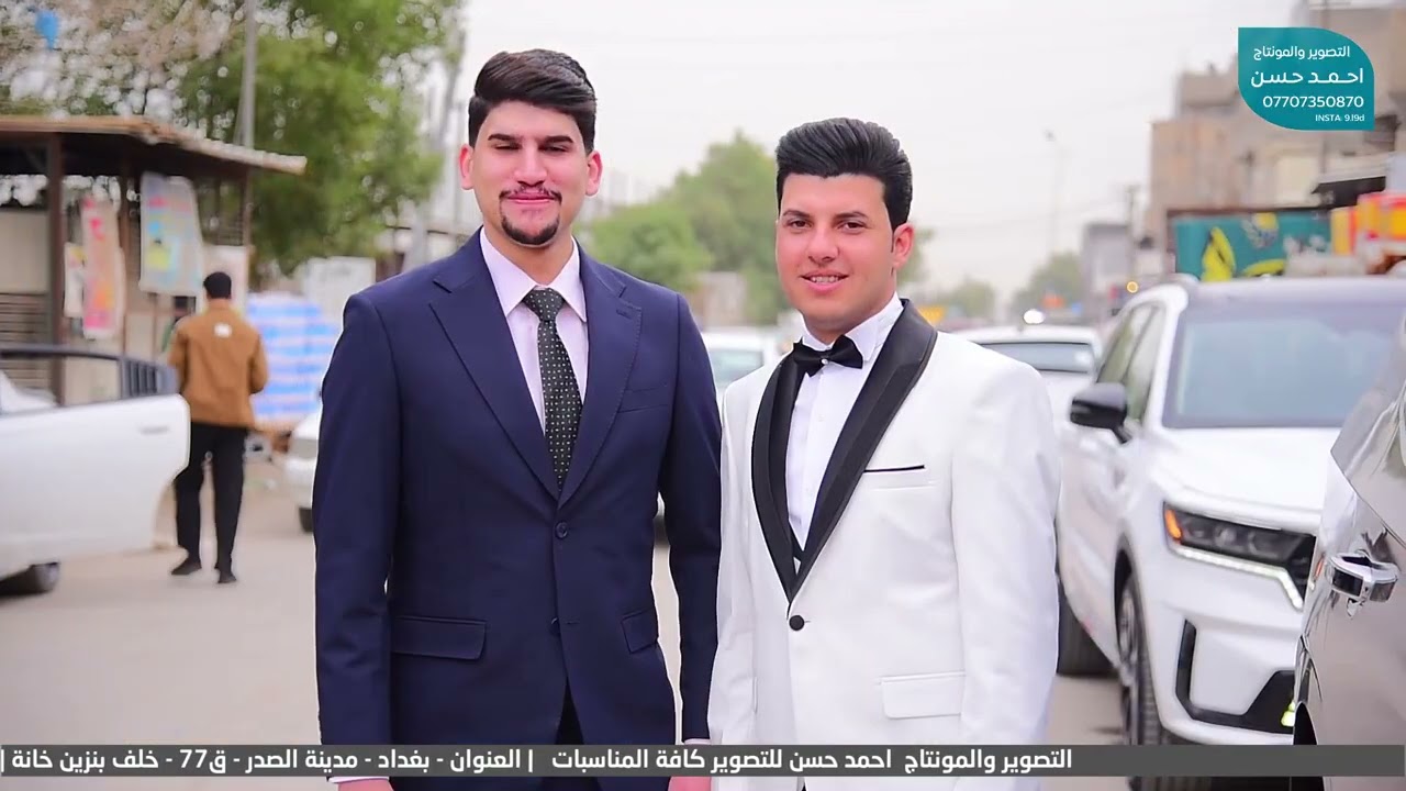 حفل زفاف علي الفرطوسي الف مبروك التصوير والمونتاج احمد حسن 07707350870