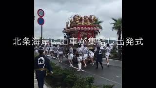 20180915安房国司祭やわたんまち