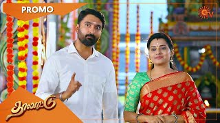 Thalattu -  Time change Promo | From 29th August Mon - Sat @11.30 AM | Sun TV Serial | Tamil Serial