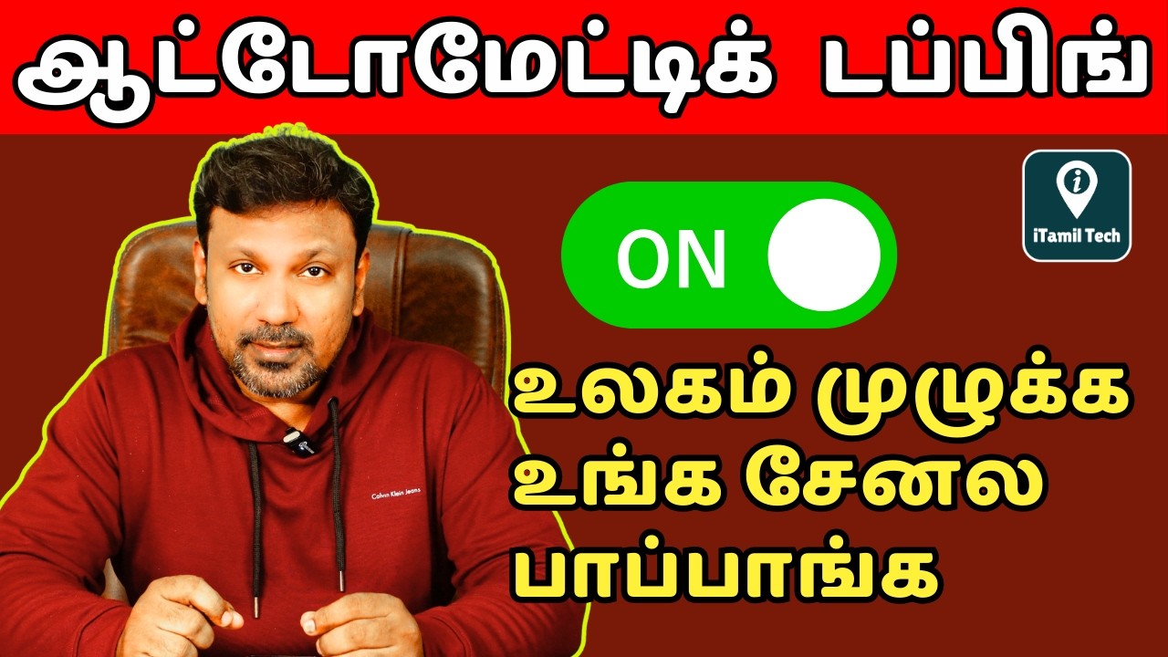 உங்க YouTube சேனல வளர்க்க ரெடியா? Auto Dubbing In YouTube Explained in Tamil