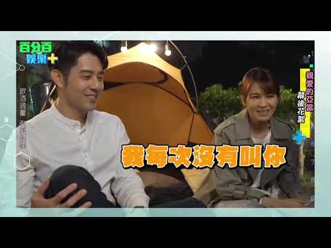 親愛的亞當Ep.9幕後花絮（曾沛慈cut）