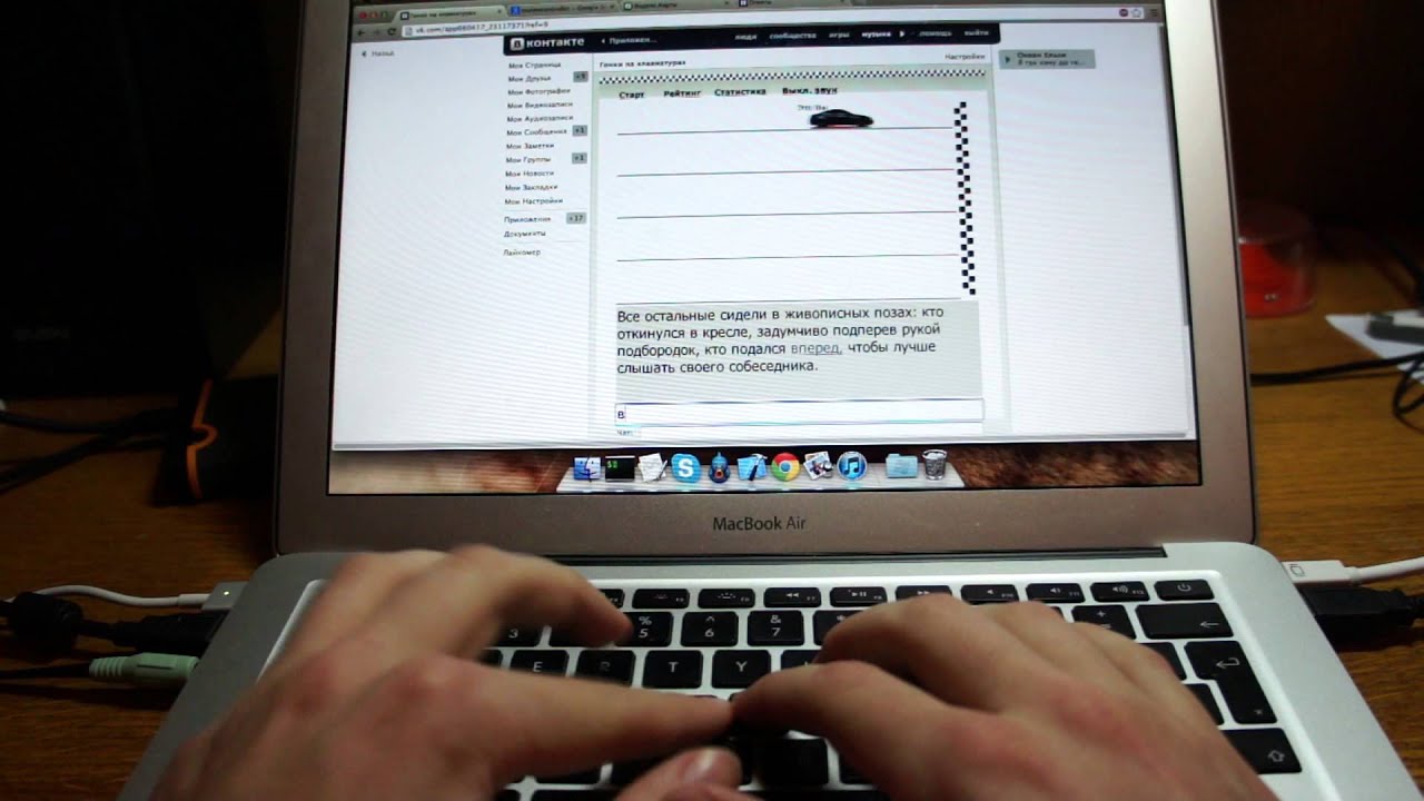 Скоростная печать — 508 символов в минуту - YouTube
