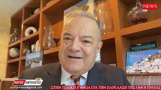 Η Φιλαρμονική Κορακιάνας στη Νέα Υόρκη ...