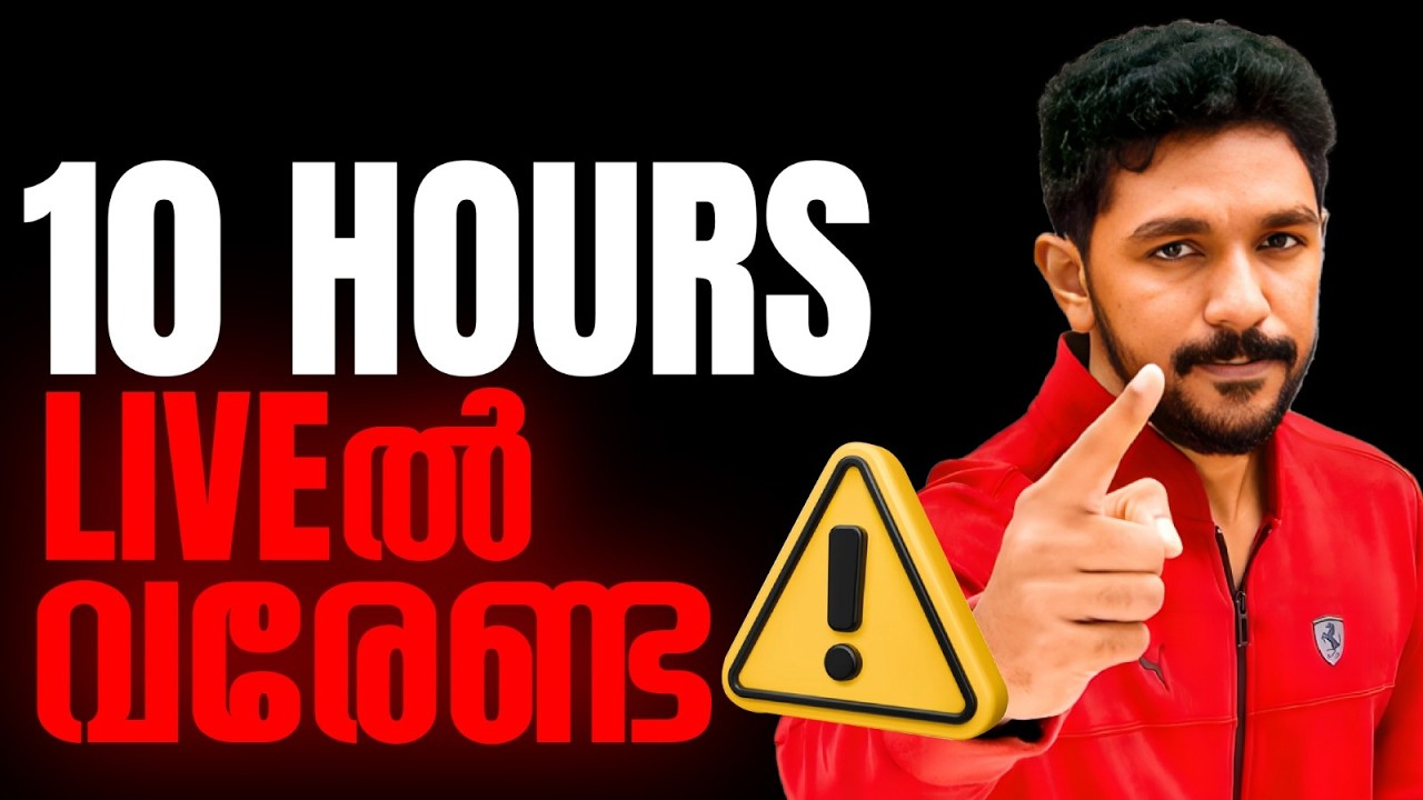 +2 Physics പരീക്ഷയ്ക്ക് ഇത് കാണാതെ പോകരുത്!