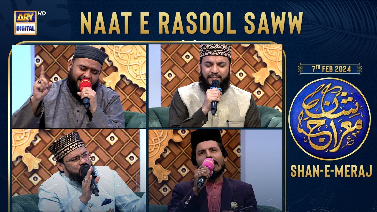 Shan e Meraj  Naat e Rasool SAWW  7 Feb 2024