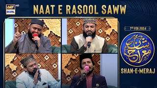 Shan e Meraj | Naat e Rasool SAWW | 7 Feb 2024