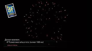 4 Flower Wave W Blue Pistil