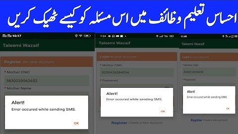 Error occured while sending SMS  problem solve 2022