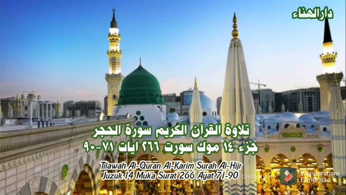 Surah Al Hijr Juzuk 14 Muka Surat 266 Ayat 71 90 Youtube