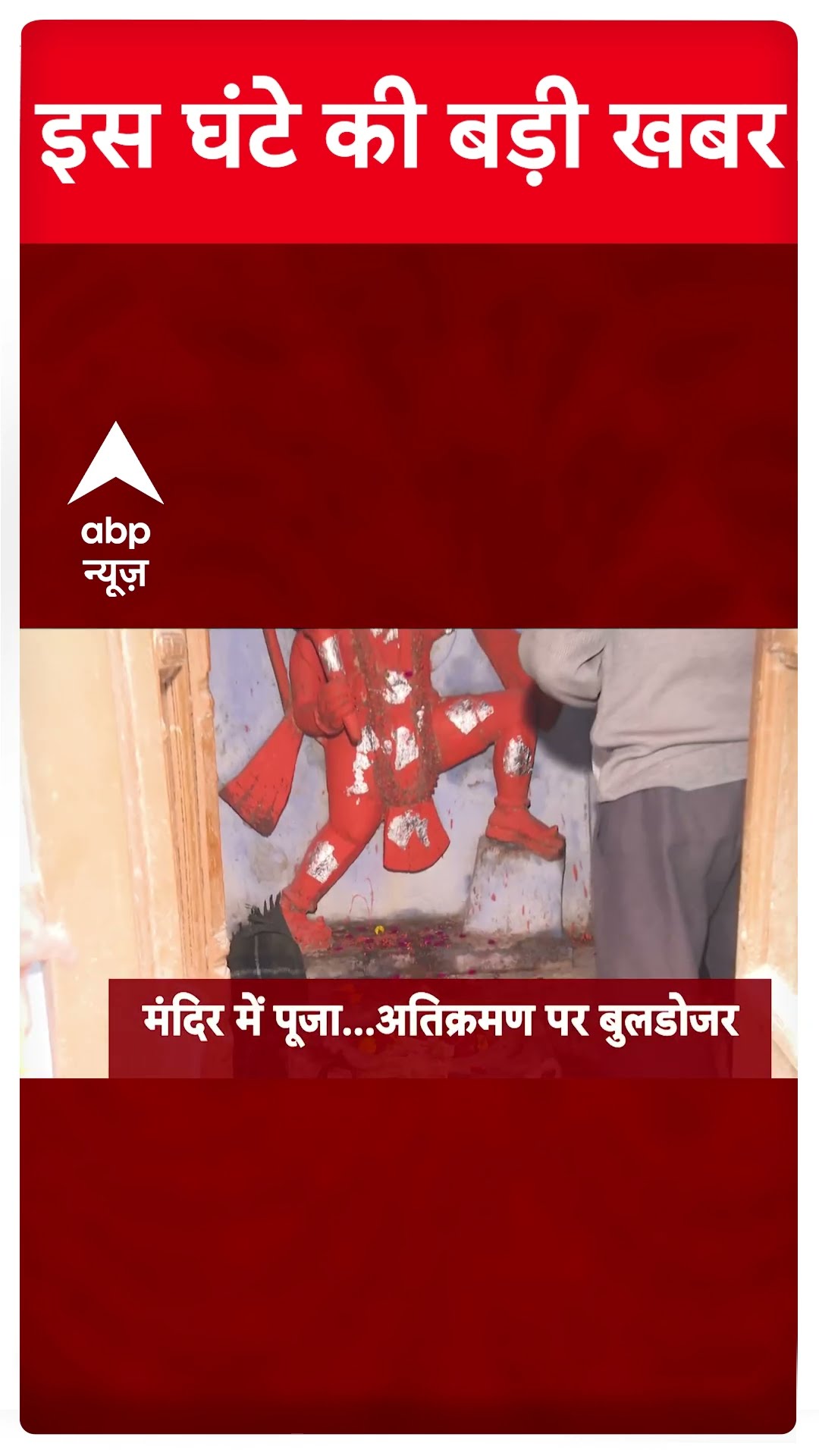 Top Headlines: देखिए इस घंटे की बड़ी खबरें | #abpnewsshorts