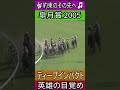 【皐月賞 2005】ディープインパクト #皐月賞 #ディープインパクト #武豊