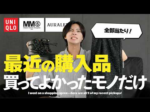 #爆買いファッション  上半身に身につけるもの 爆買い覚悟】待ちに待ったH&M × MUGLERの服たちを着たら可愛すぎ
