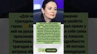 ЭТА ИСТОРИЯ ДО СИХ ПОР ВЫЗЫВАЕТ СПОРЫ! #shorts #медиа #скандалы #звезды