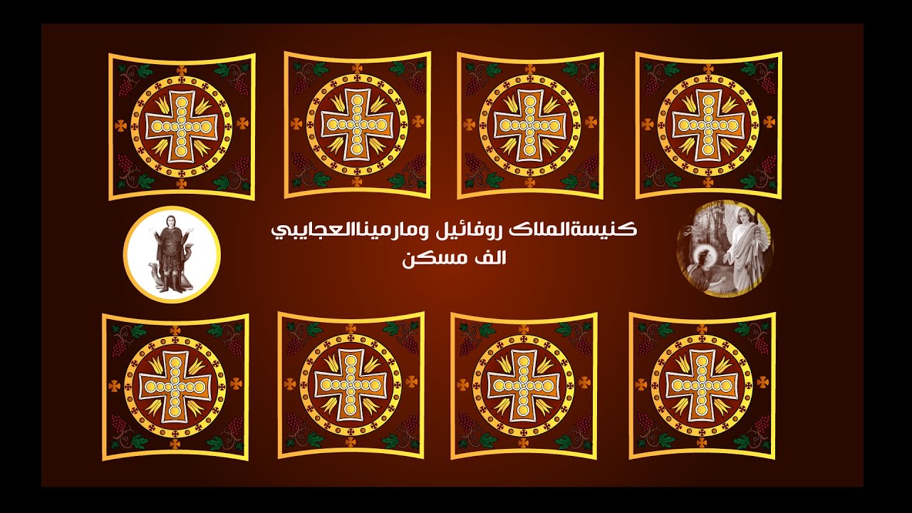 بث مباشر صلاة القداس الالهي | الاثنين 23 فبراير 2026م - الأسبوع الثاني من الصوم الكبير