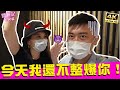 助理生日要禮物？全都買給你！但是事情有這麼簡單嗎？😈｜♈熙遊記Vlog (4K UHD 2160P)