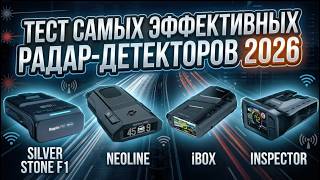 Лучший радар-детектор 2026 screenshot 4