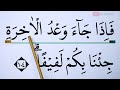 Khusus lansia khatam ii belajar ngaji surah al isra ayat 97111 huruf ekstra besar