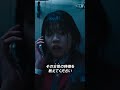 あなたは、逃げ切れるか？ #怪速急行■■行き #horror #shorts