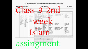 এসএসসি ২০২২ ইসলাম এসাইনমেন্ট  || SSC 2022 Class 10 Islam Assignment 10th Week