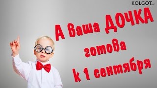 Оригинальные стильные гольфы к 1 сентября для вашей малышки от TM GIULIA